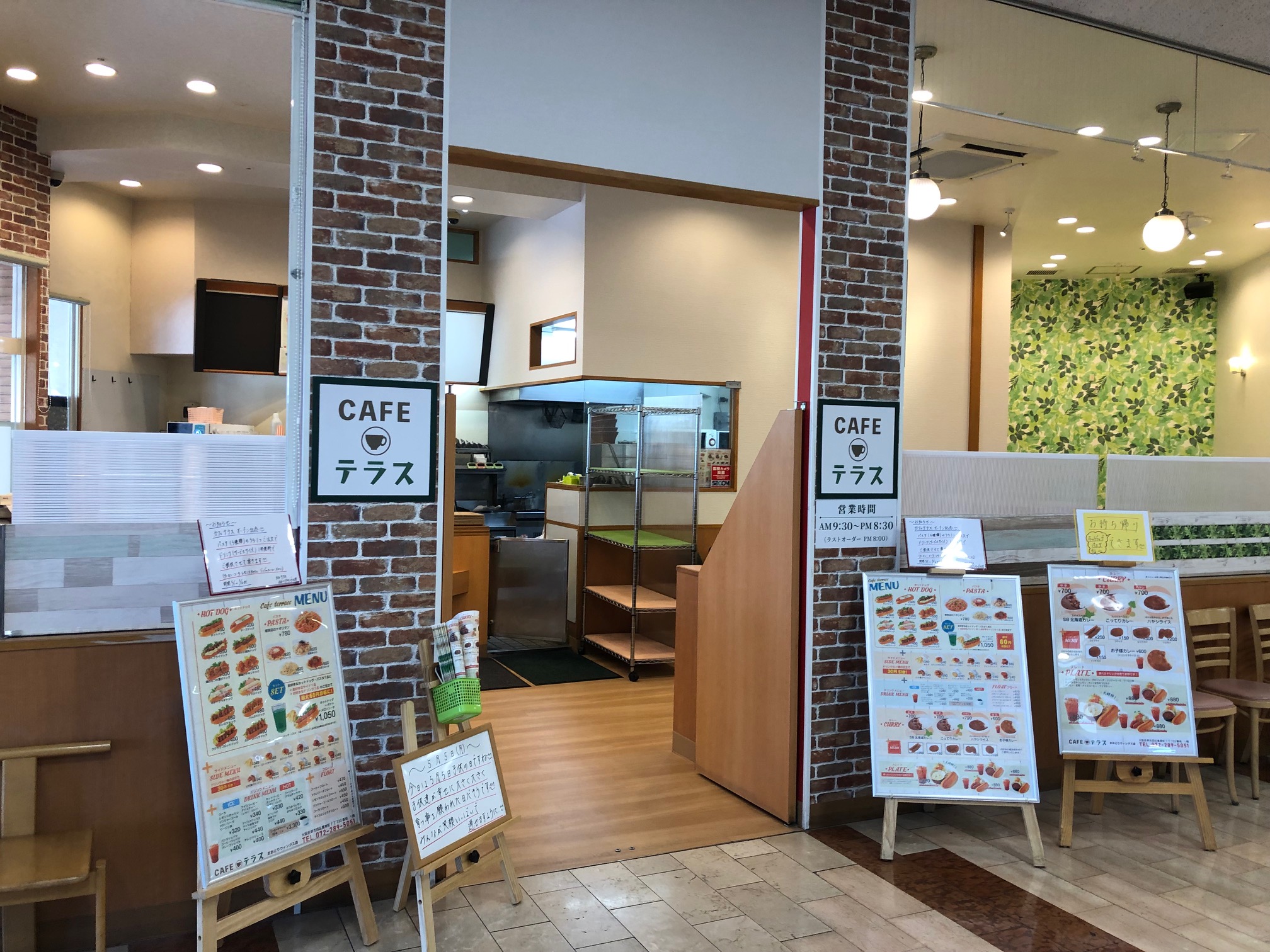 カフェテラス