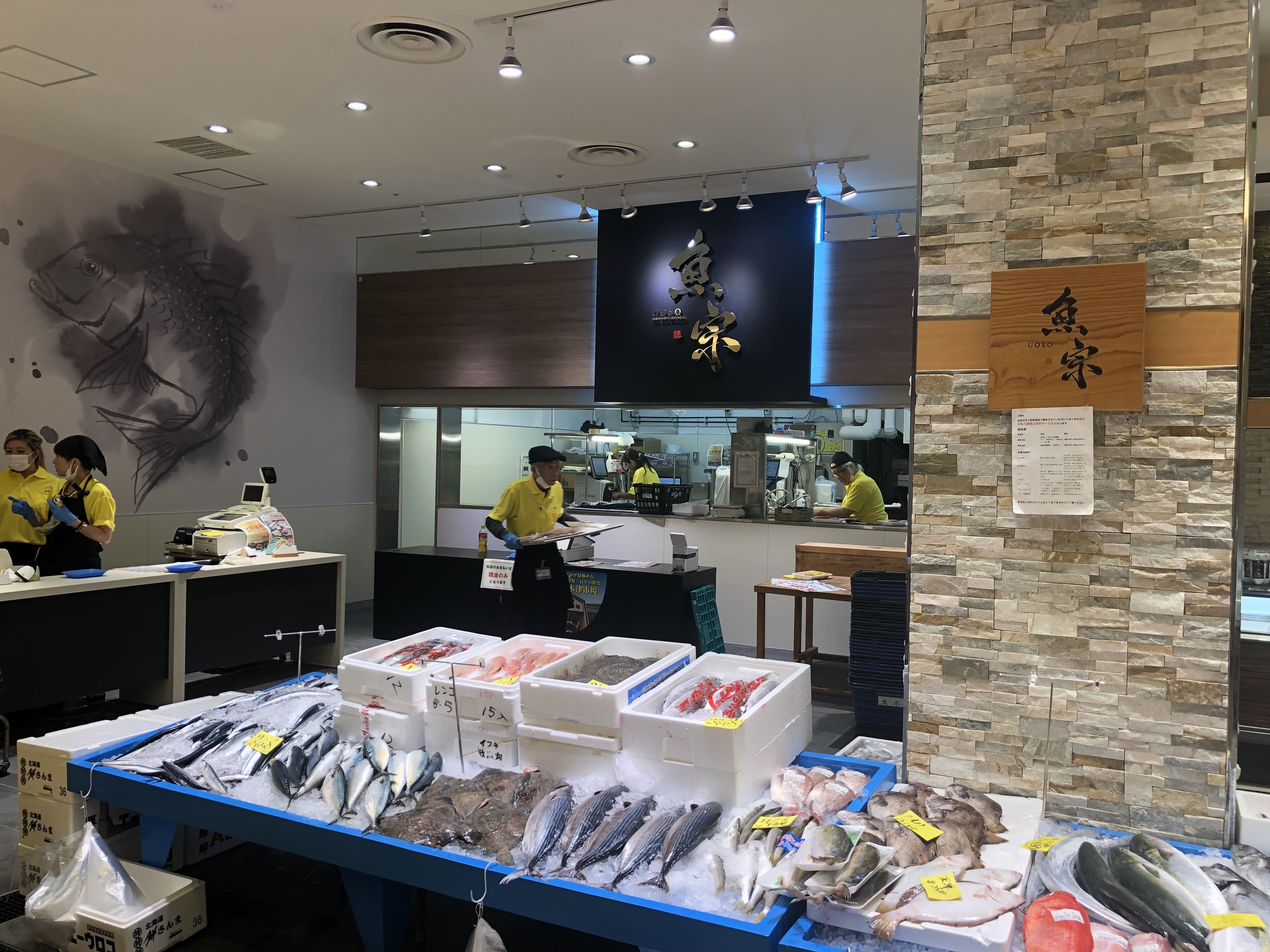 鮮魚　魚宗水産